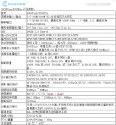 RTSP转RTMP视频协议转换方案