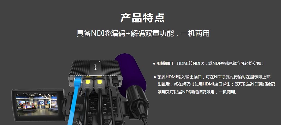 4K NDI转换器