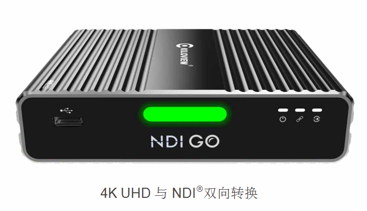 NDI GO视频编解码器