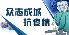 视频会议分享新冠肺炎重症患者救治经验！贵州援鄂专家远程介绍前方情况