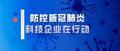 特殊时期远程办公