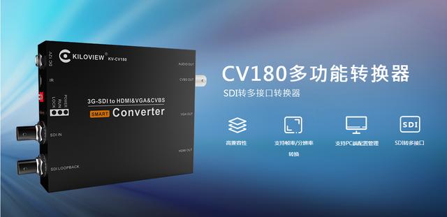 广播级高清SDI转HDMI/VGA/AV视频转换器哪个品牌好？
