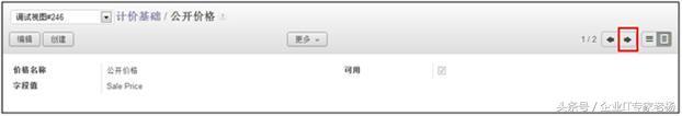绝对收藏！全球排名第一的免费开源ERP Odoo 快速入门（一）