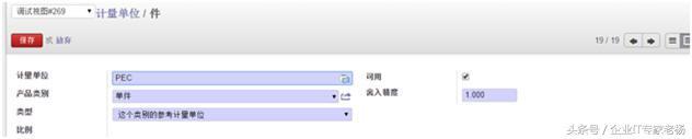 绝对收藏！全球排名第一的免费开源ERP Odoo 快速入门（一）