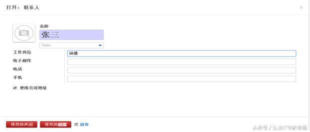 绝对收藏！全球排名第一的免费开源ERP Odoo 快速入门（一）