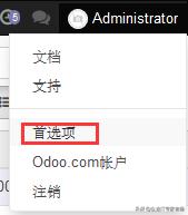 odoo：通用操作指南