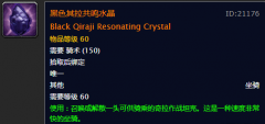魔兽世界唯一橙色坐骑！黑色其拉作战坦克，怀旧服最值钱的东西