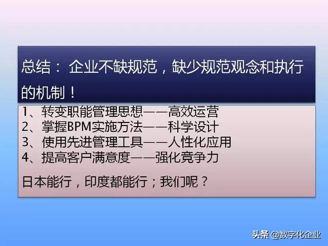 不懂流程管理，还怎么实施ERP