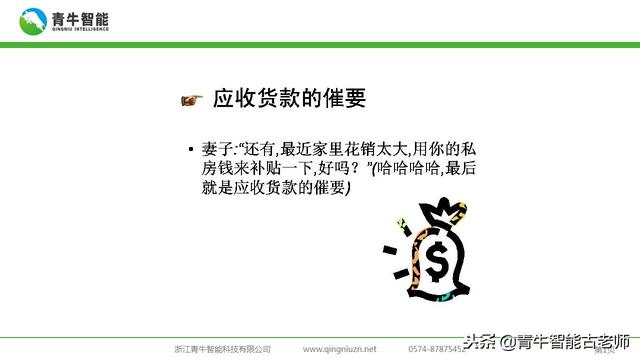 通俗的理解ERP