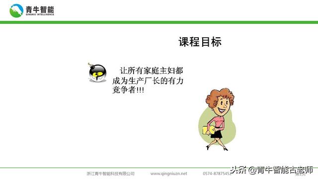 通俗的理解ERP
