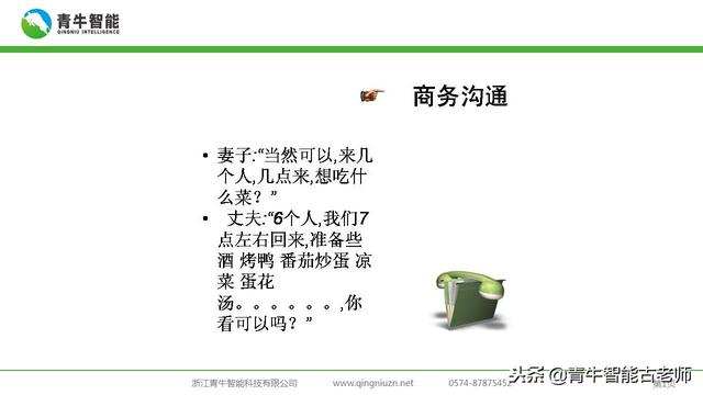 通俗的理解ERP