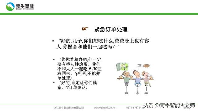 通俗的理解ERP