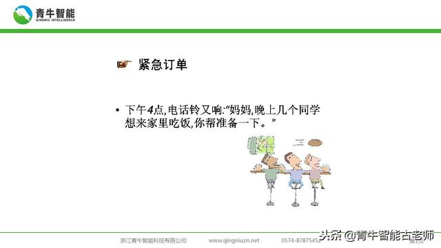 通俗的理解ERP
