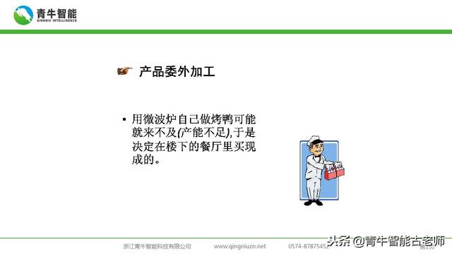 通俗的理解ERP