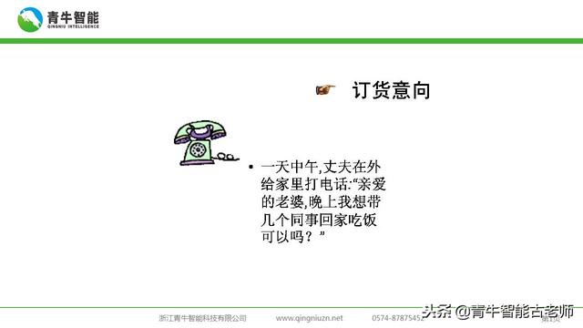 通俗的理解ERP