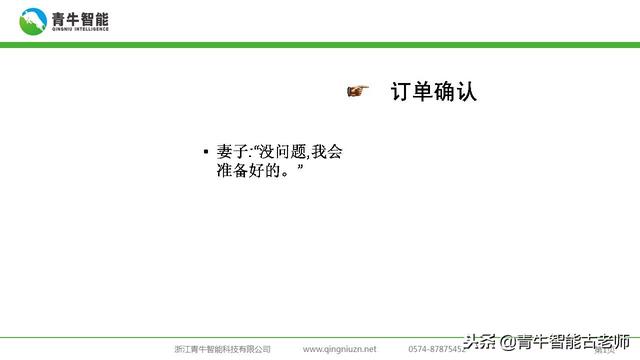 通俗的理解ERP