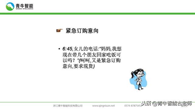 通俗的理解ERP