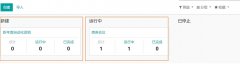 Odoo + Anodoo CRM功能介绍7：SaaS公司如何实现自动化营销