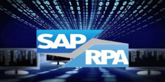 RPA遇上ERP如何实现自动化？