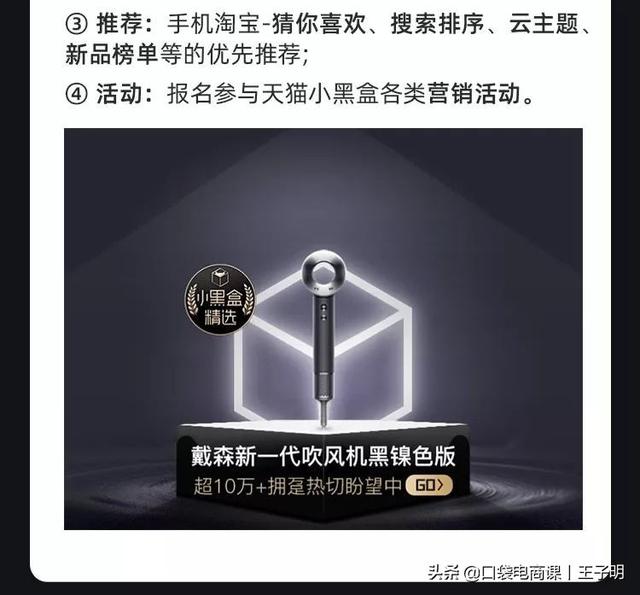 天猫又出新品规则,深度解析详细内容!网友:值得学习