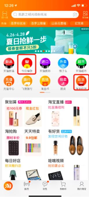 淘宝天猫宣布了几个大动作，小商户现在起家也不晚！