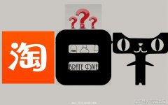 天猫和淘宝竟，不看网购吃亏！