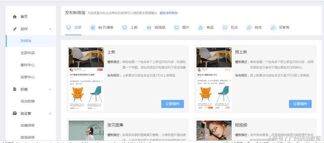 做淘宝除了开直通车，还必须掌握这6个运营技巧