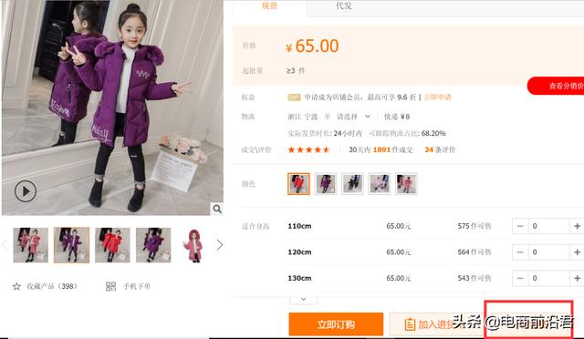 淘宝开店用这几个技巧，一件代发也有上千流量，无货源店铺运营！