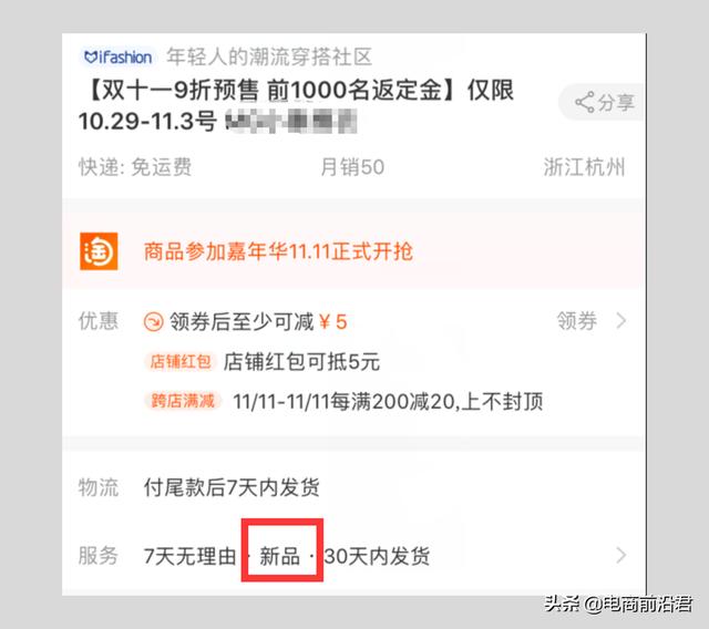 淘宝开店用这几个技巧，一件代发也有上千流量，无货源店铺运营！