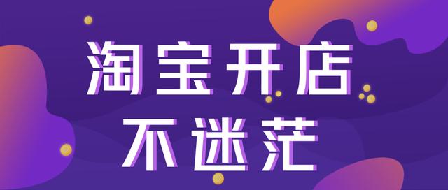 思维开窍：献给迷茫的淘宝运营们，想要做好电商，这几点很重要！