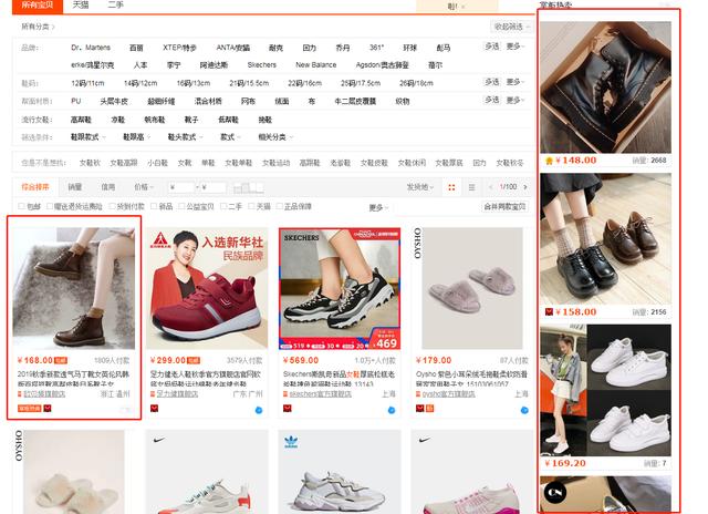 “淘宝新手卖家”如何快速入门淘宝运营？