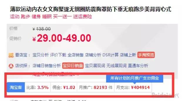 九大淘宝运营技巧，让店铺人气暴涨