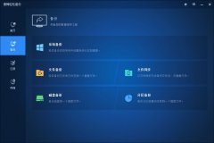 服务器系统备份方案