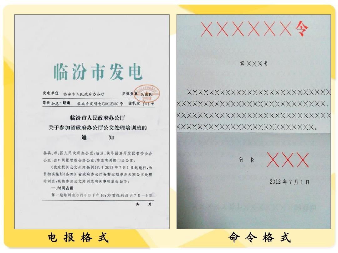 公文后面附件与附的区别