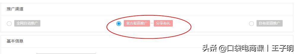 淘宝店铺如何免费引流？淘宝运营一定要学会这1个技巧