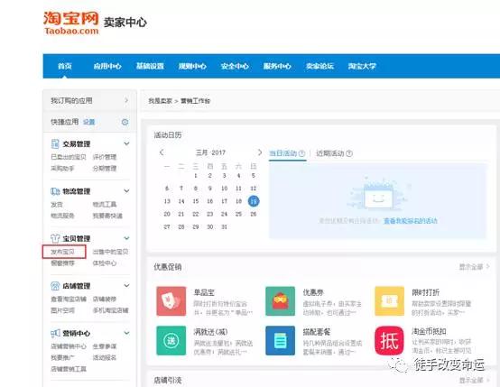 如何从0基础成为淘宝店铺运营高手？-汉哥教你做运营