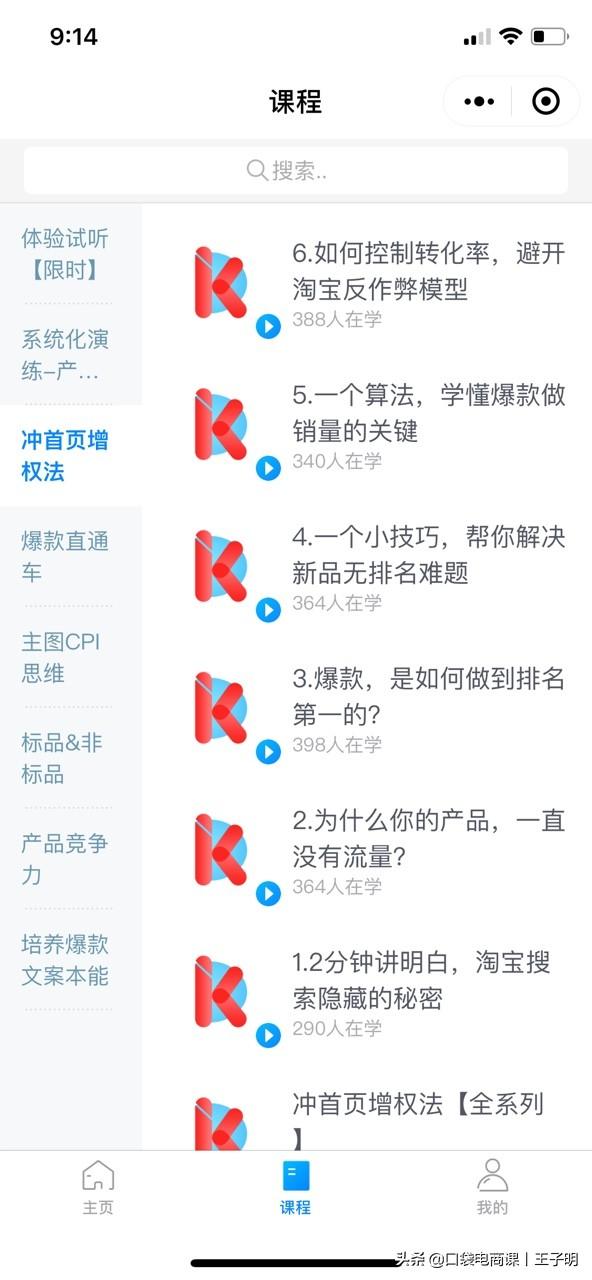 淘宝店铺2019年手淘首页入池技巧，快速入池拉爆首页百万流量