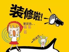 淘宝店铺装修格局技巧怎么做，淘宝新手卖家必看宝典告诉你