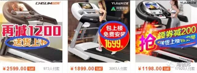 淘宝店铺运营小技巧，做爆你的点击率！