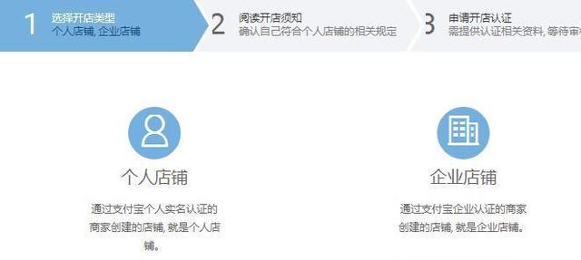 新手如何开一家淘宝店铺，你不能错过的实操过程