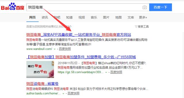 最详细淘宝运营技巧,让你的淘宝店人气暴涨