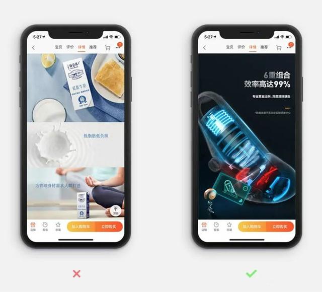 「淘宝美工教程」15个小技巧,教你如何设计好详情页设计细节
