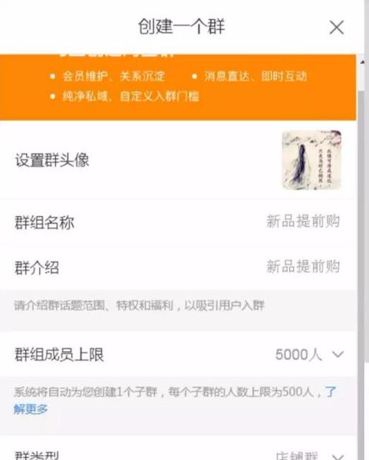 淘宝黑科技:淘宝群提前购补单玩法图文教程,免费分享给大家