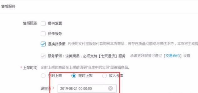 淘宝黑科技:淘宝群提前购补单玩法图文教程,免费分享给大家