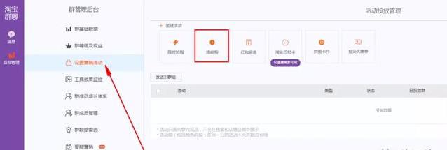 淘宝黑科技:淘宝群提前购补单玩法图文教程,免费分享给大家
