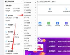 第二节：怎么开淘宝店图文教程之店铺基础设置，新手淘宝店怎么开