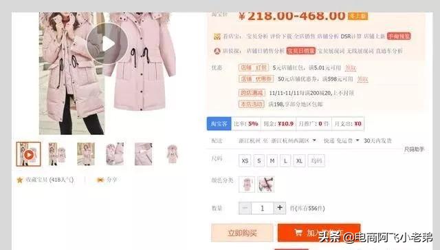 淘宝一件代发店铺,月入过万,用这几个技巧,你的店铺也能做到