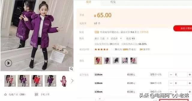淘宝一件代发店铺,月入过万,用这几个技巧,你的店铺也能做到