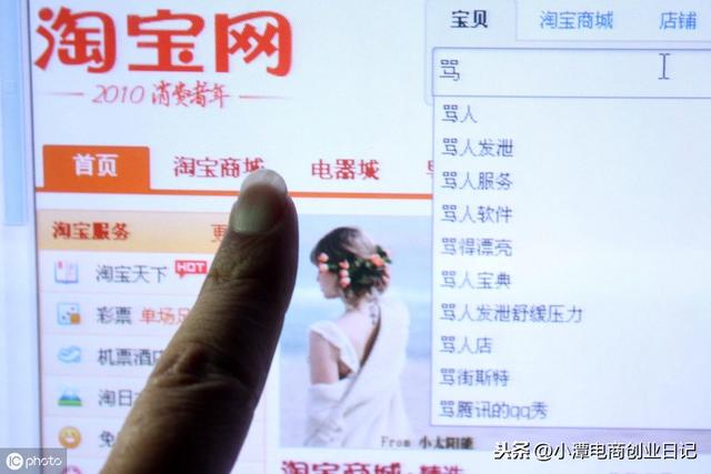 淘宝开店教程:提升店铺及宝贝权重的10个方法