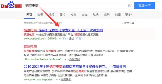 当季淘宝最详细爆款教程,十五分钟教会电商卖家精准打标签补单!